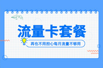 铜陵移动手机卡哪里办理最快的呢多少钱，卡多多官网
