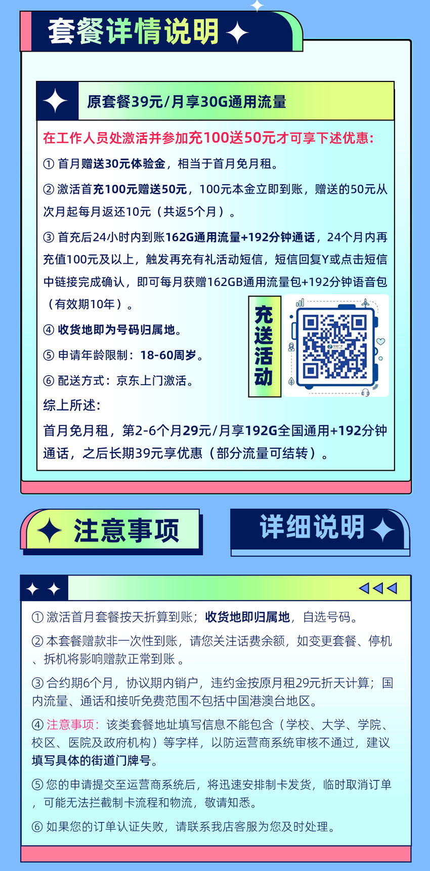 广电升龙卡29元/月享192G全国通用流量+192分钟通话  第2张