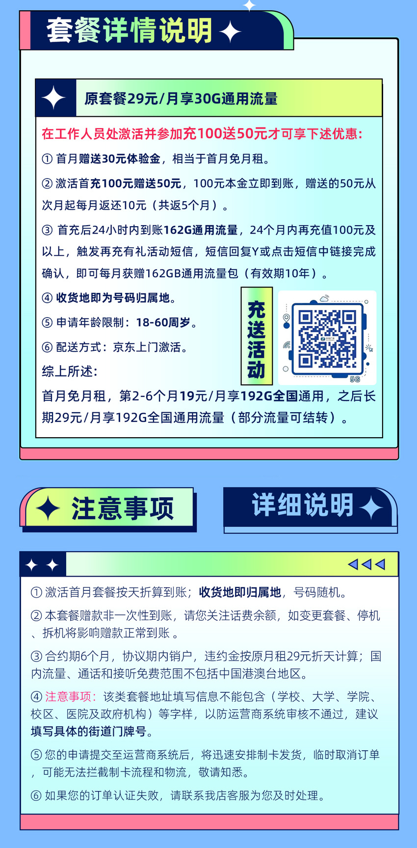 广电祥龙卡19元/月享192G全国通用流量（在线选号）  第2张