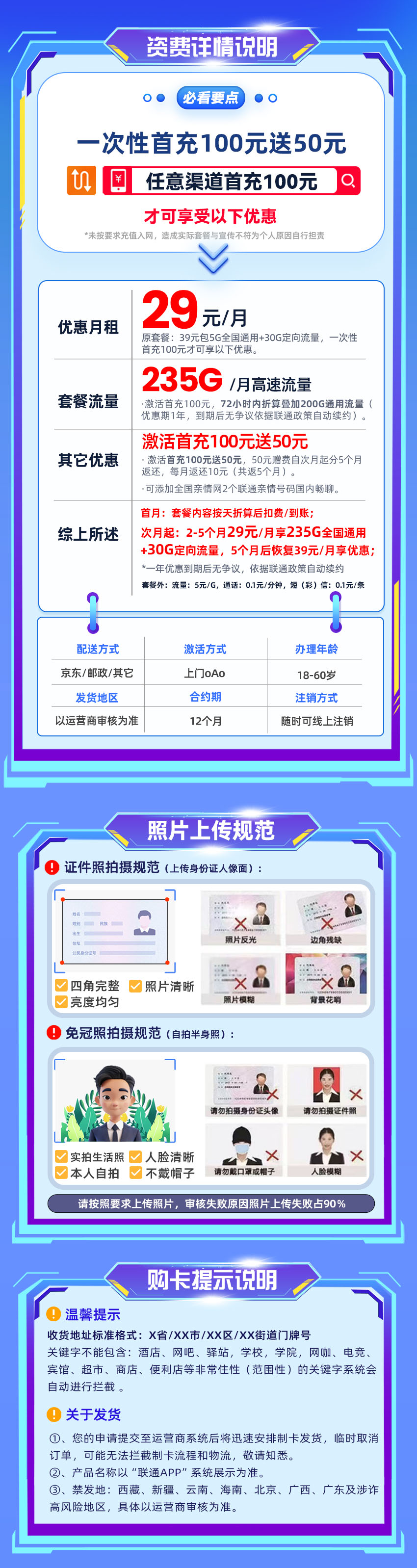 联通南王卡29元205G通用流量+30G定向流量+0.1分钟通话  第2张