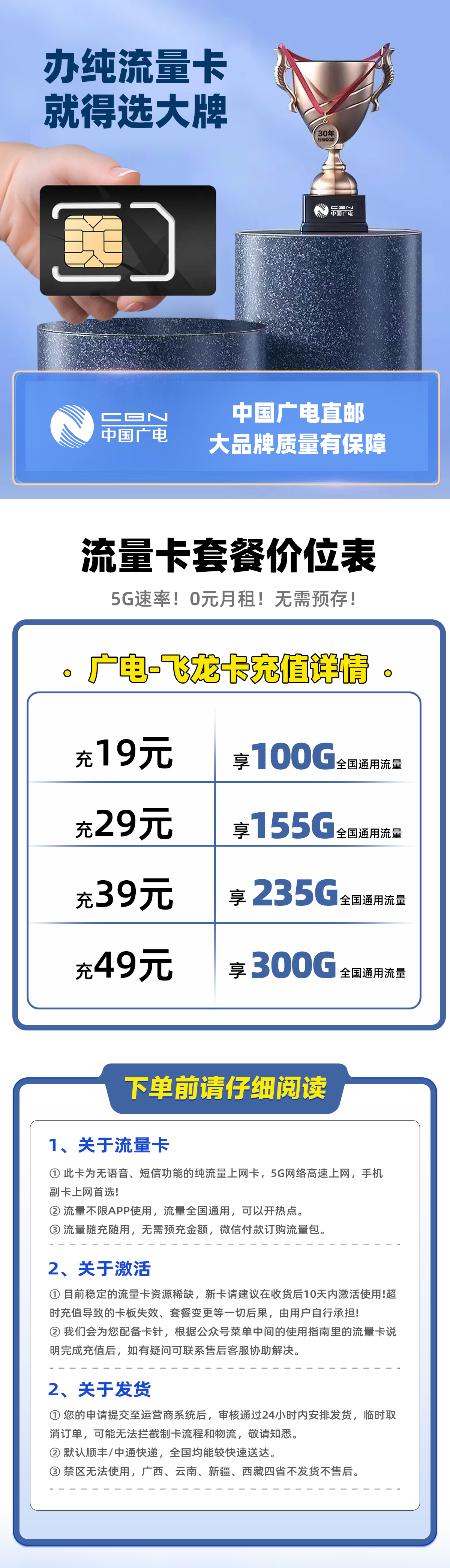 广电飞龙卡29元155G全国通用流量  第2张