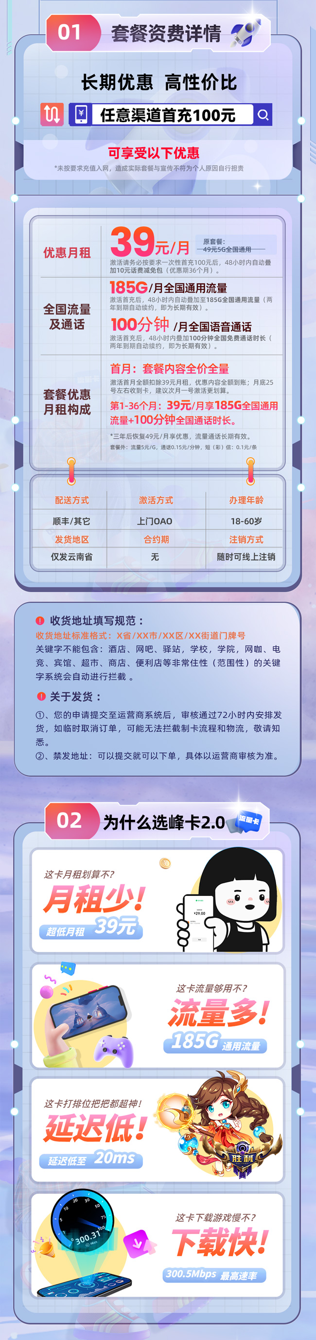 联通峰卡39元185G通用流量+100分钟通话  第2张