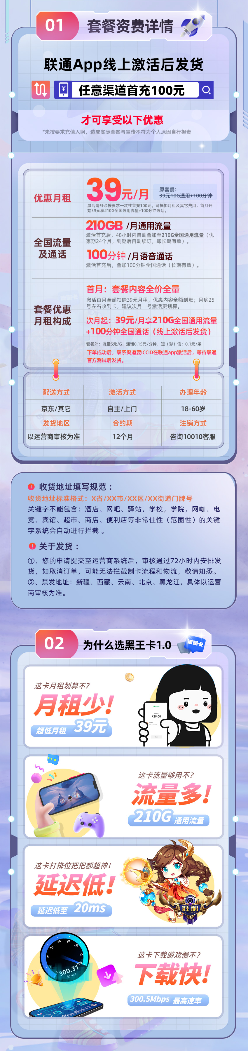 联通黑王卡39元/月享210G通用+100分钟通话  第2张