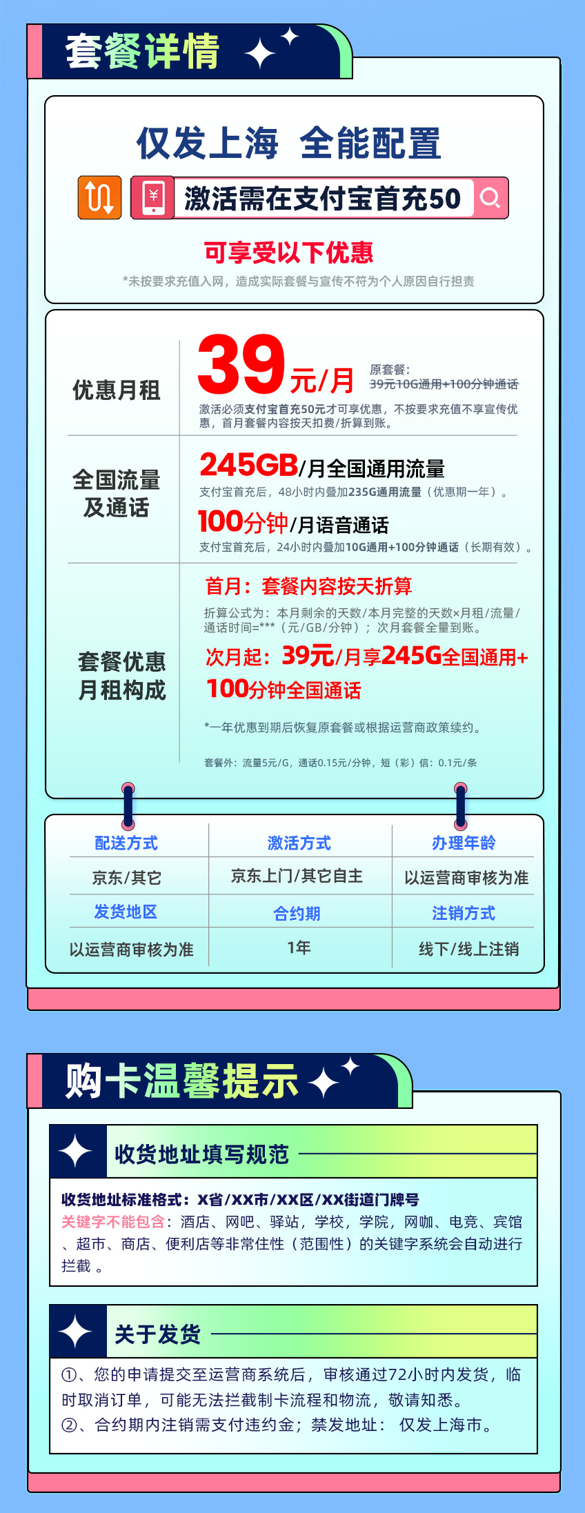 卡多多最新发布：移动明珠卡39元月享245G通用流量+100分钟通话  第2张