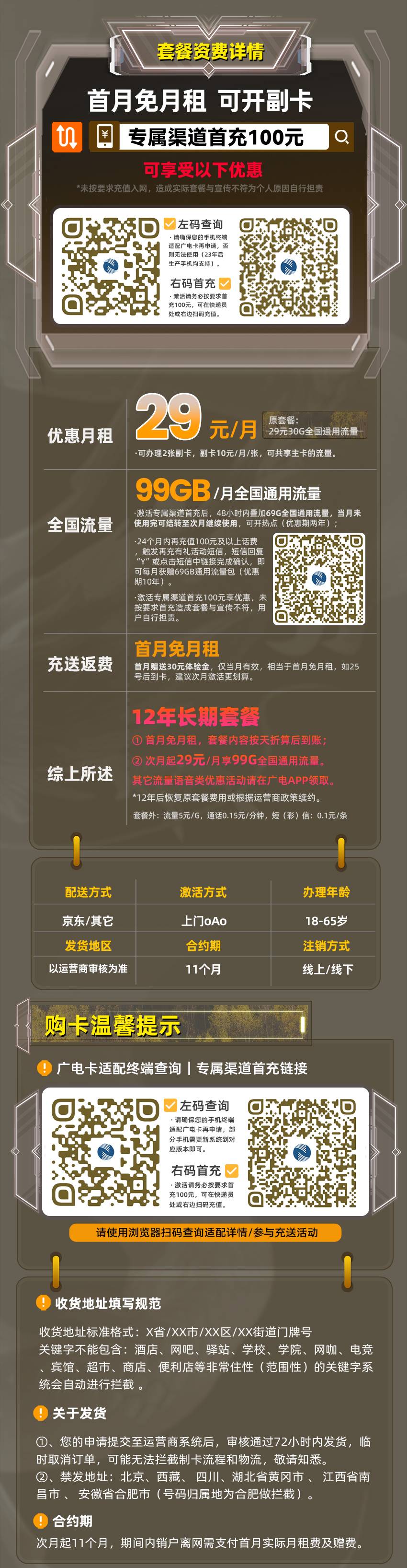 卡多多最新发布：广电正龙卡2.0+在线选号  第2张
