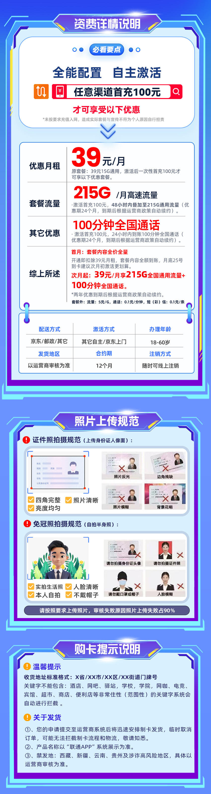 卡多多最新发布：联通龙王卡39元月享215G全国通用+100分钟通话  第2张