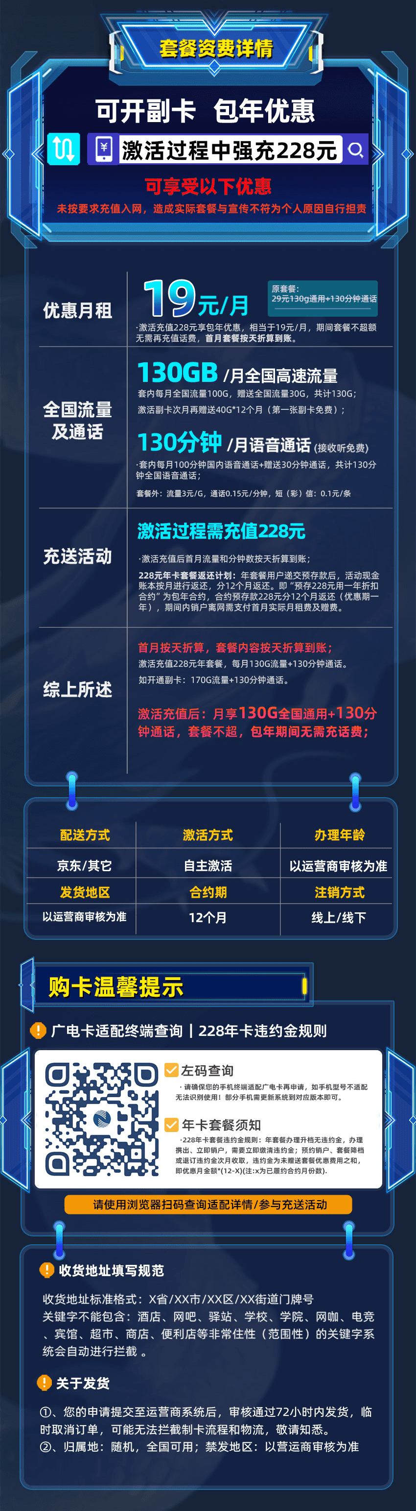 卡多多官方最新发布：广电藏龙卡228包年套餐月享全国130G流量+130分钟全国通话  第2张
